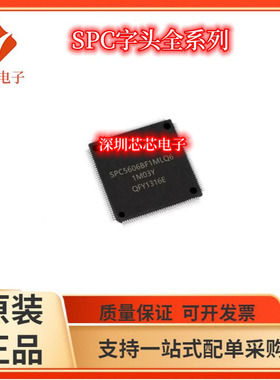 SPC5603/SPC5606 PEF1MLL6 CF2CLL6 CK0CLL6 BK0VLL6 BK0MLL6芯片