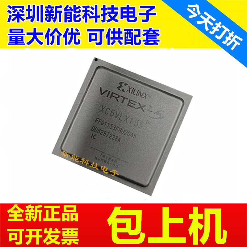 XC5VLX155-1FFG1153C芯片