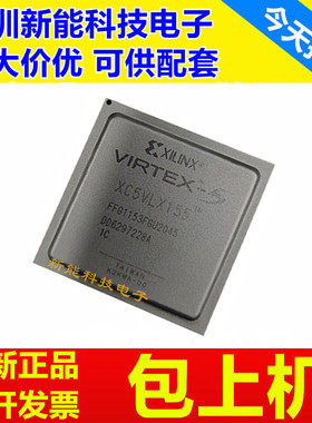 XC5VLX50-2FFG1153I\XC5VLX85\XC5VLX110\XC5VLX155-1FFG1153C