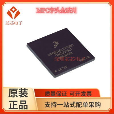 MPC8245TVV266D/MPC8245LVV333D MPC8245TZU350D MPU微处理器芯片