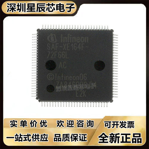 SAF-XE164F-72F66L全系列芯片