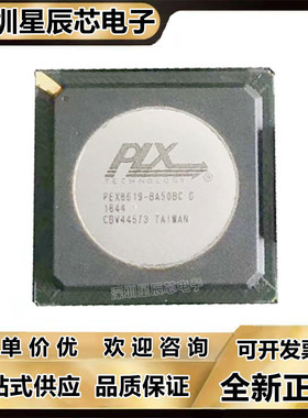 PEX8614-\PEX8615\PEX8617\PEX8618\PEX8619\BA50BCG\BA50BIG芯片