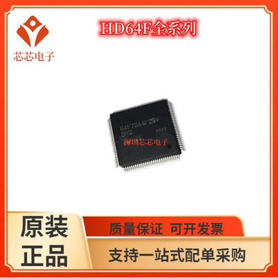 HD64F7017/HD64F7044 HD64F7144 7045 7145 F28 F28V F50 F50V