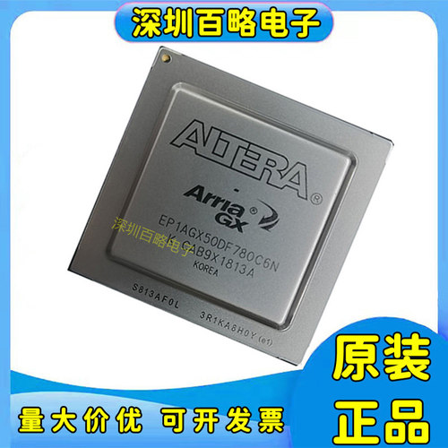 EP1AGX20CF484C6N全系列芯片