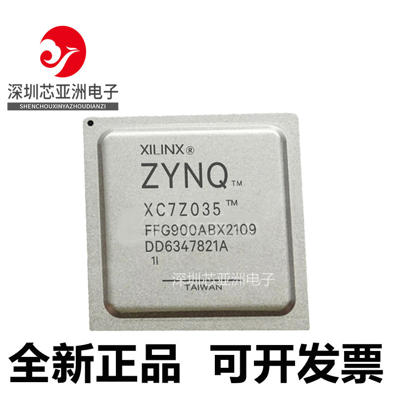 XC7Z035-1FFG900I#XC7Z045-2FFG900C#XC7Z100-3FFG1156E可编程#