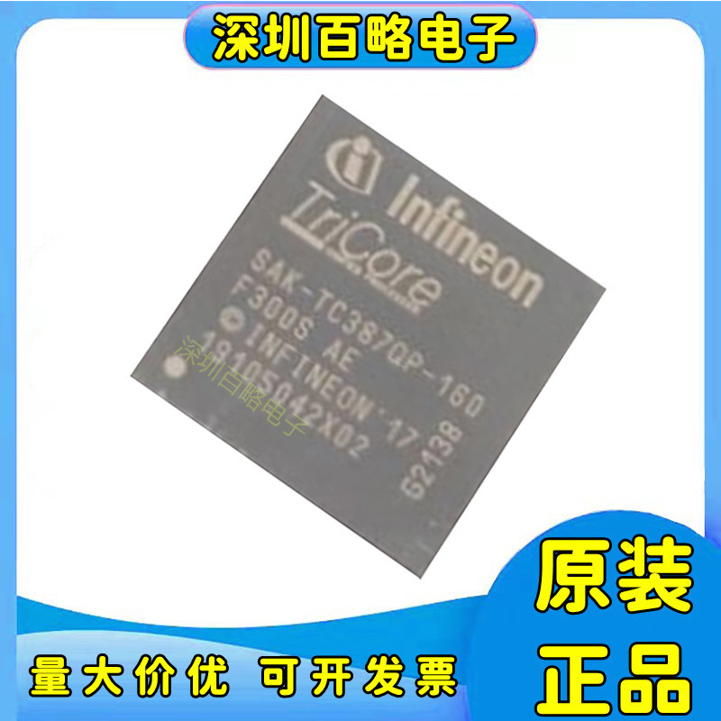 SAK-TC387QP-160F300S芯片