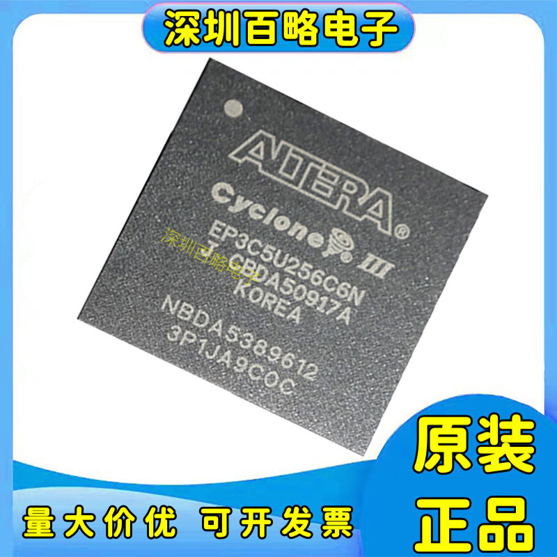 EP3C5U256C6N全系列芯片