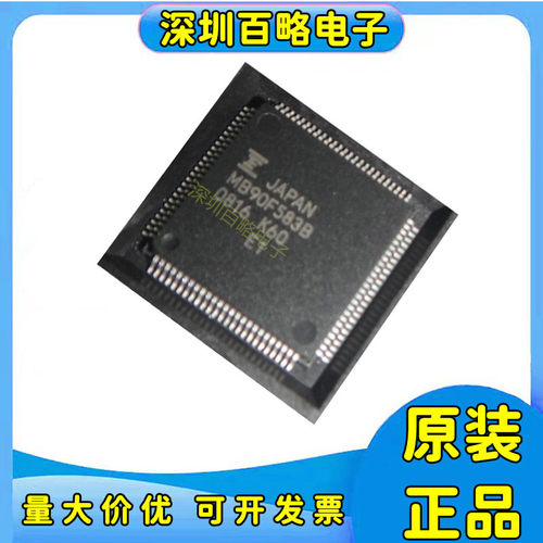 MB90F583B全新原装芯片