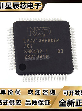 LPC2114\2119\2124\2129\2132\2131\2134\2136\2138FBD64微控制器