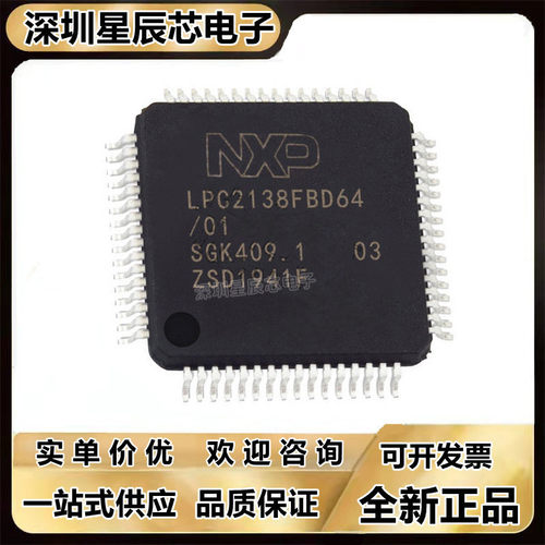 LPC2114\2119\2124\2129\2132\2131\2134\2136\2138FBD64微控制器