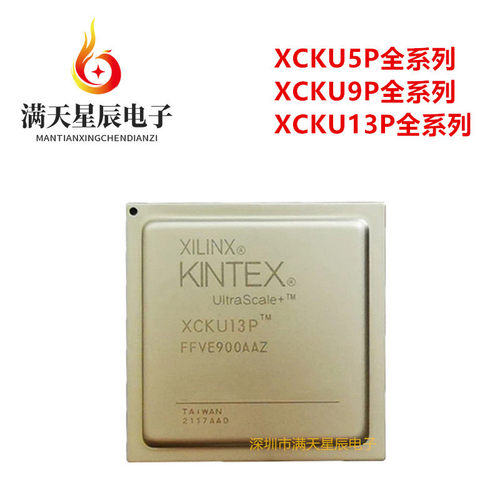 XCKU13P-1FFVE900E芯片