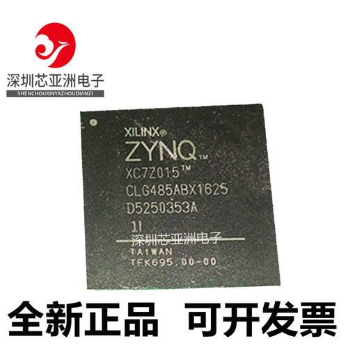 XC7Z015-1CLG485I芯片