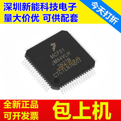 MCF51JM64VLH微控制器