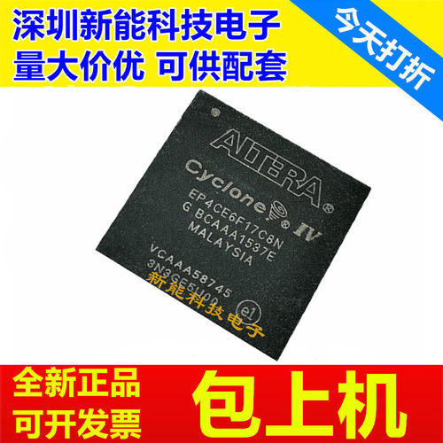 EP4CE6F17C8N\EP4CE10F17I7N\EP4CE15F17C8N\EP4CE22F17I7N可编程