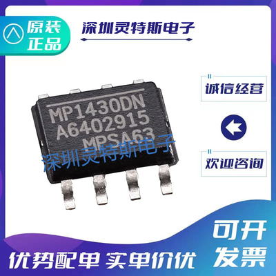 ASM1430全新正品原装芯片