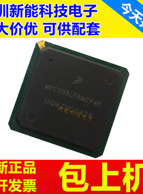 MPC555LFAVR40\MPC555LFMZP40\LF8MZP40\MPC556LFMZP40\LF8MZP40