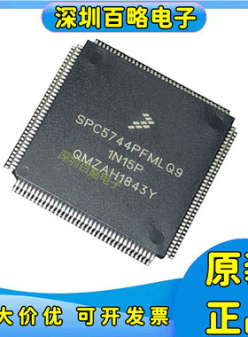 SPC5643/5744/LK0MLQ1/LF2MLQ1/LFMLQ1/PFK1AMLQ9/PFMLQ9微控制器