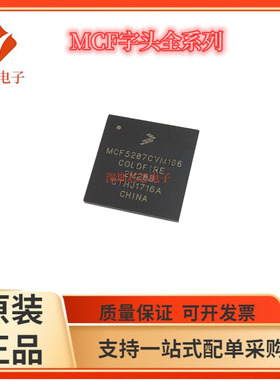 MCF5207/MCF5208 52277 5232 5270 MCF5271 CVM166 CVM150 CVM100