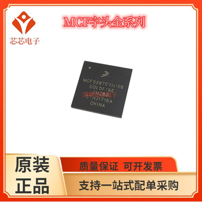 MCF5207/MCF5208 52277 5232 5270 MCF5271 CVM166 CVM150 CVM100