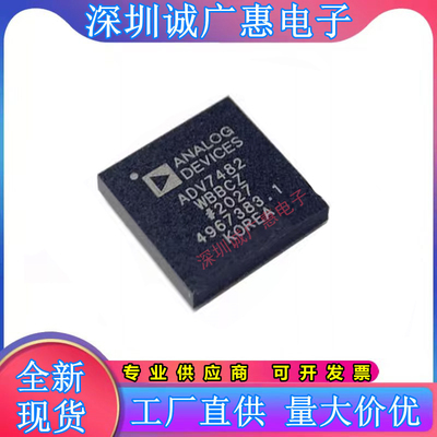 ADV7482WBBCZ全新原装芯片