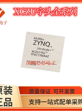 XCZU11EG-2FFVC1760I/XCZU17EG XCZU29DR/XCZU19EG-3FFVC1760E