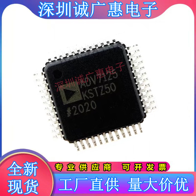 ADV7125KSTZ50全新原装芯片
