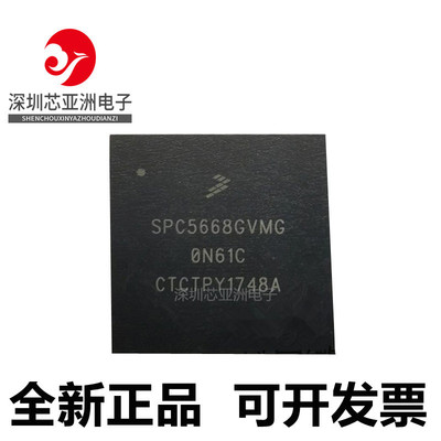 SPC5668GVMG微控制器