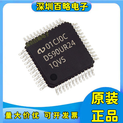 DS90UR124QVSX/DS90UR124QVS/DS90UR124IVSX/DS90UR241QVSX/QVS/