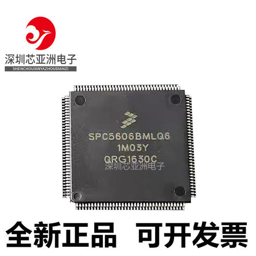 SPC5606BF1MLQ6微控制器