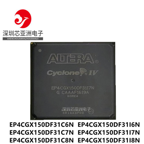 专营EP4CGX150DF31C6N全系列