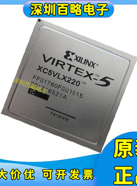 XC5VLX110-2FFG1760I/XC5VLX220T-1FFG1738C/XC5VLX330T-2FFG1738