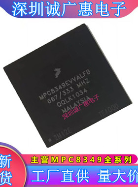 MPC8349EVVALFB\MPC8349EVVAJFB\MPC8349ECVVAJDB\MPU微处理器\