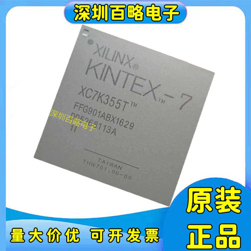 XC7K355T-1FFG901I芯片