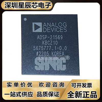 ADSP-21569KBCZ10芯片