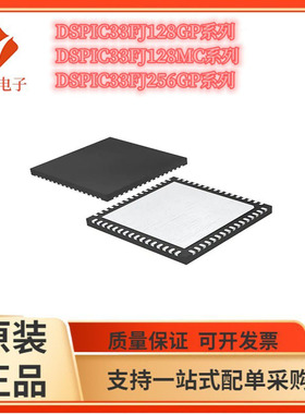 DSPIC33FJ128GP206A-I/MR/GP306A 706A-/MC506A/MC706A/AT/H/E/MR