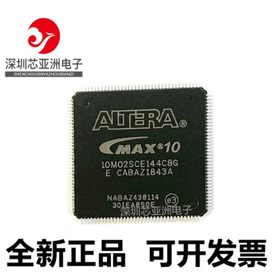 10M02SCE144C8G可编程逻辑芯片
