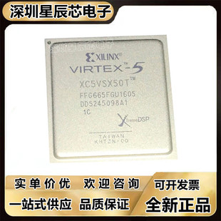 XC5VSX50T 2FFG665C 1FFG665I芯片 1FFG665I XC5VSX35T