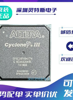 EP3C16F484A7N\EP3C16F484C6N\F484C7N\F484C8N\F484I7N\I6N\I8N\
