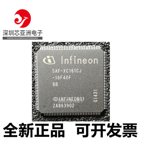 SAF-XC161CJ-16F40F微控制器芯片
