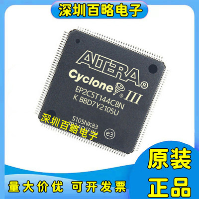 EP1C3T144C8N/1C6T144I7N/1C3T100I7N/EP2C5T144I8N EP2C8T144C8N