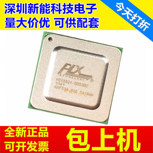 PEX8612-\PEX8616\PEX8624\PEX8625\AA50BCF\BB50RBCG\BB50RBIF