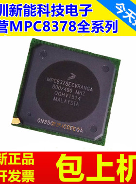 MPC8378CVRAGDA\ECVRANGA\EVRANGA\CVRANGA\CVRALGA\MPU微处理器