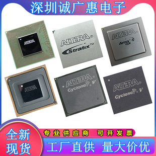 9K3H40I4N 7N1F40C2N 9N3F45I4N芯片 7K2F40I3N 5SGXMA7H1F35I2N