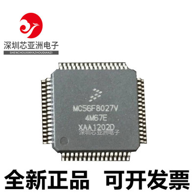 MC56F8027V4M67E微控制器