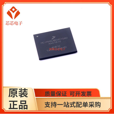 MCIMX6U8DVM10AC /单片机处理器芯片微控制器  MCIMX6U8DVM10AD