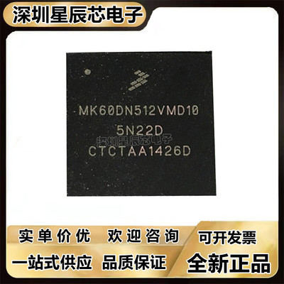 MK60DN512VMD10微处理器