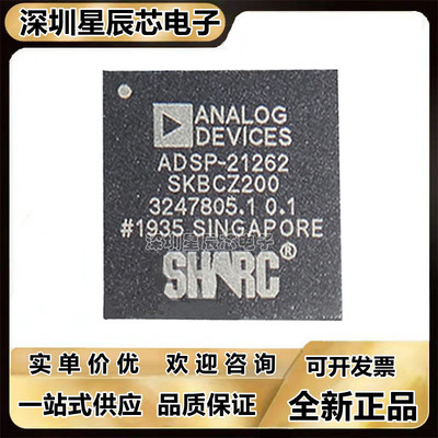 ADSP-21262SKBCZ200芯片