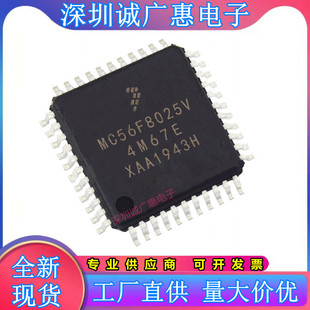 MC56F8025VLDR MC56F8255VLD微控制器 MC56F8245MLD MC56F8035VLD