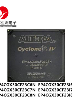 EP4CGX30CF23C6N/CF23C7N/CF23C8N/CF23I6N/CF23I7N/CF23I8N芯片/