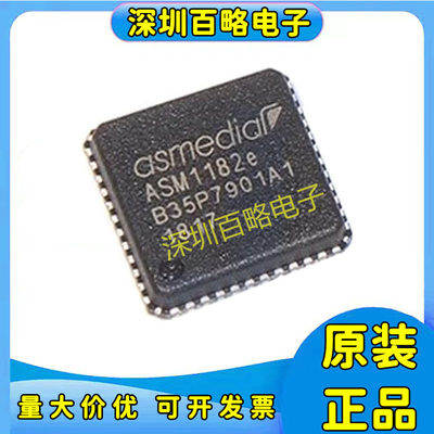 ASM1182E全新正品原装芯片